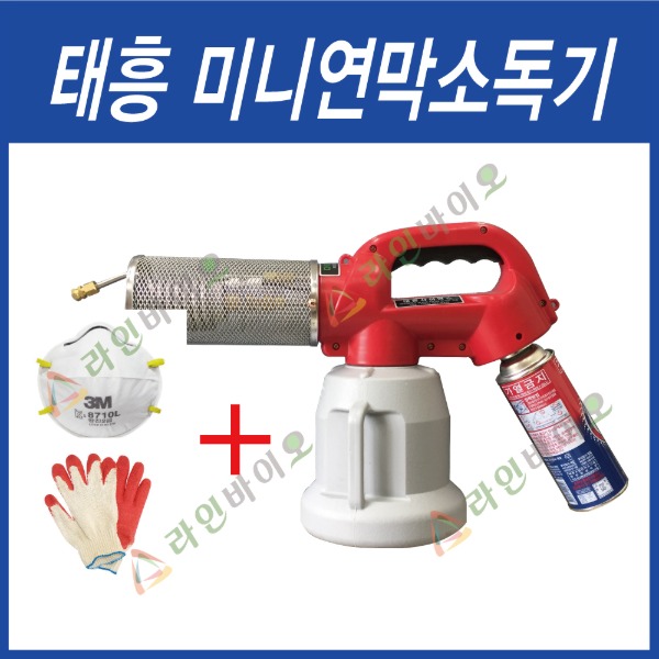 방역소독기 국산 터보 연막소독기(장갑+마스크)